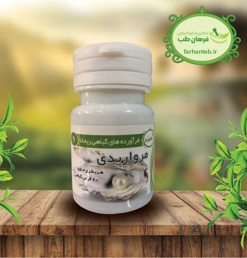 قرص مرواریدی